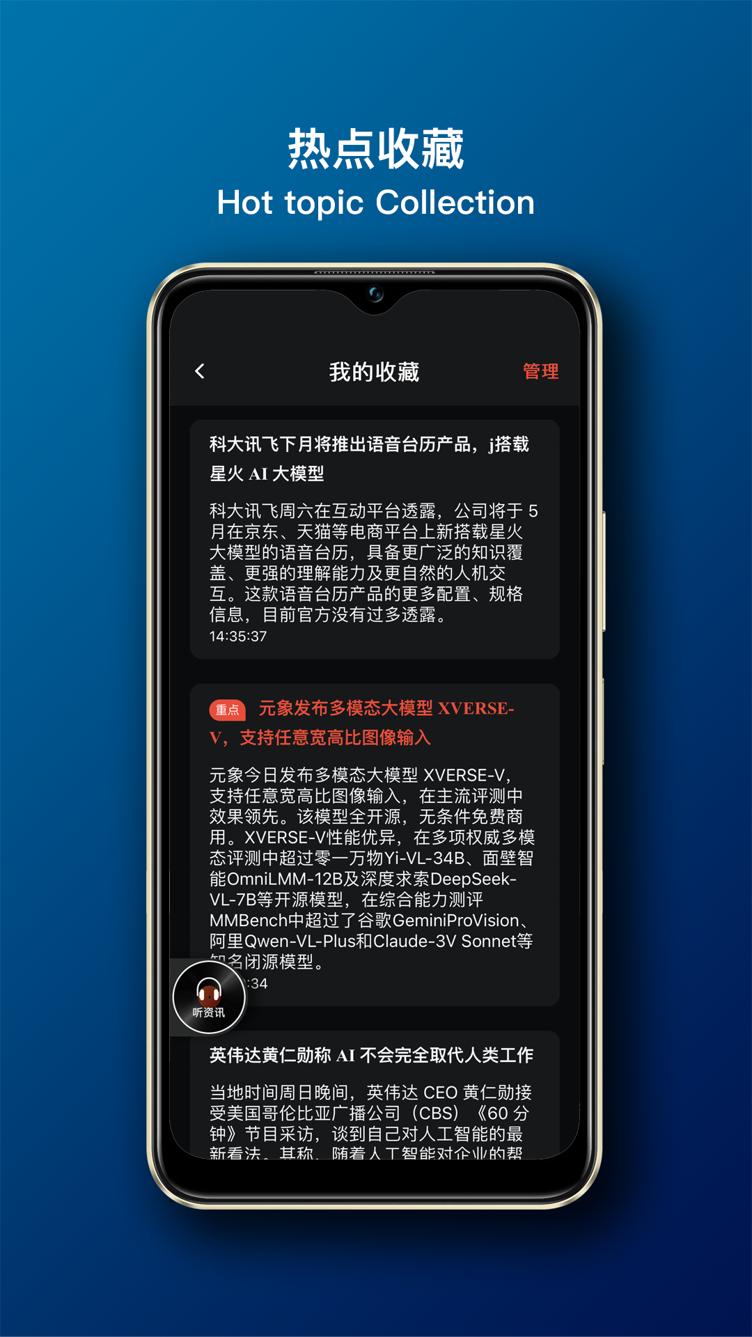 简AI数据软件封面