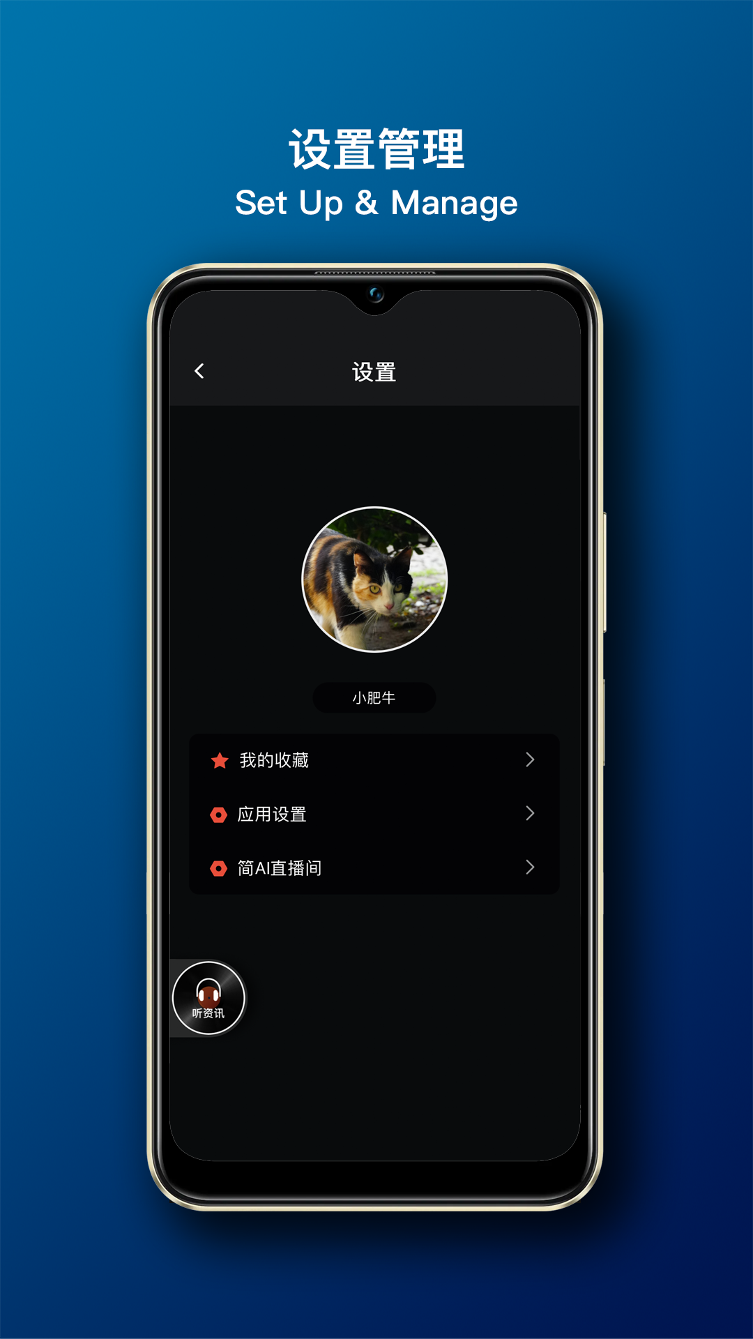 简AI数据软件封面