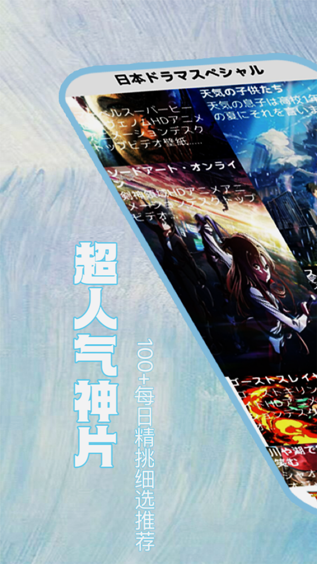 日剧瞄软件封面