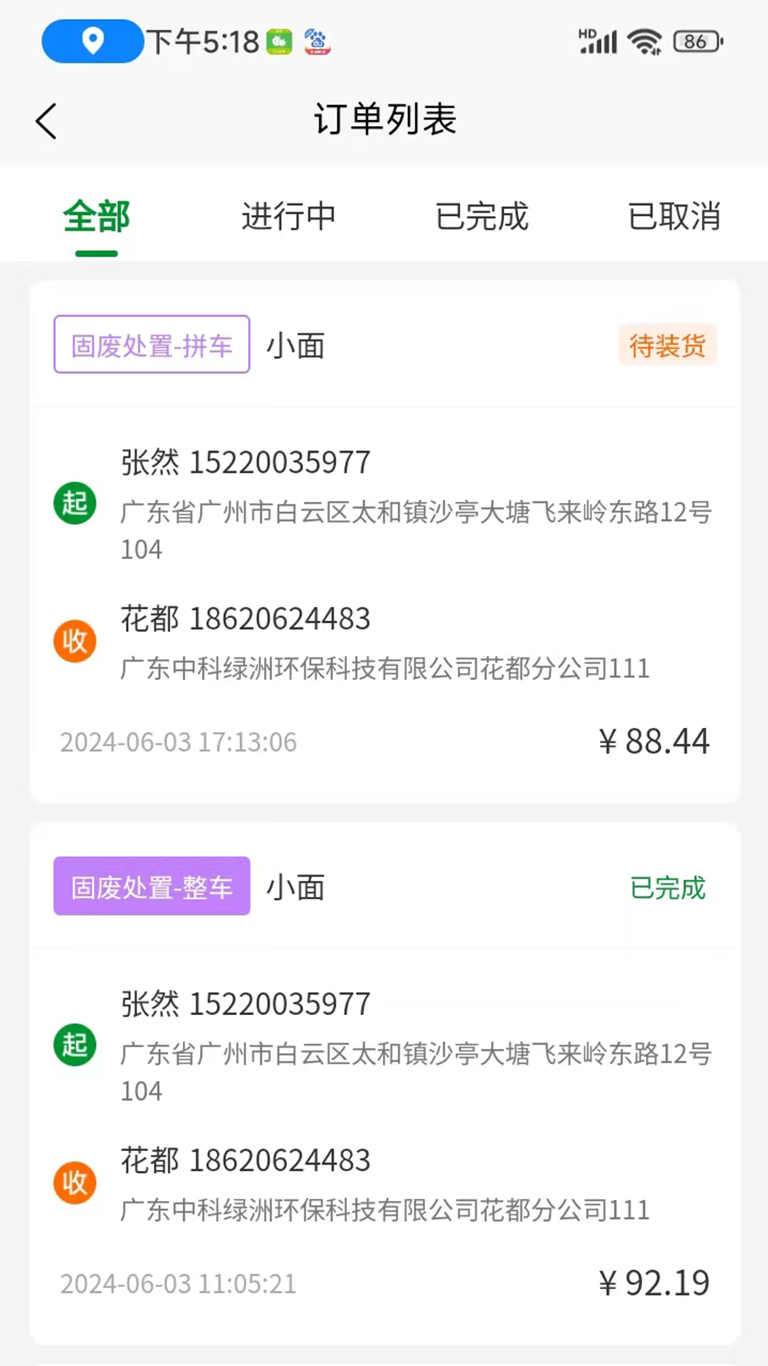 蚂蚁搬搬司机第4张手机截图