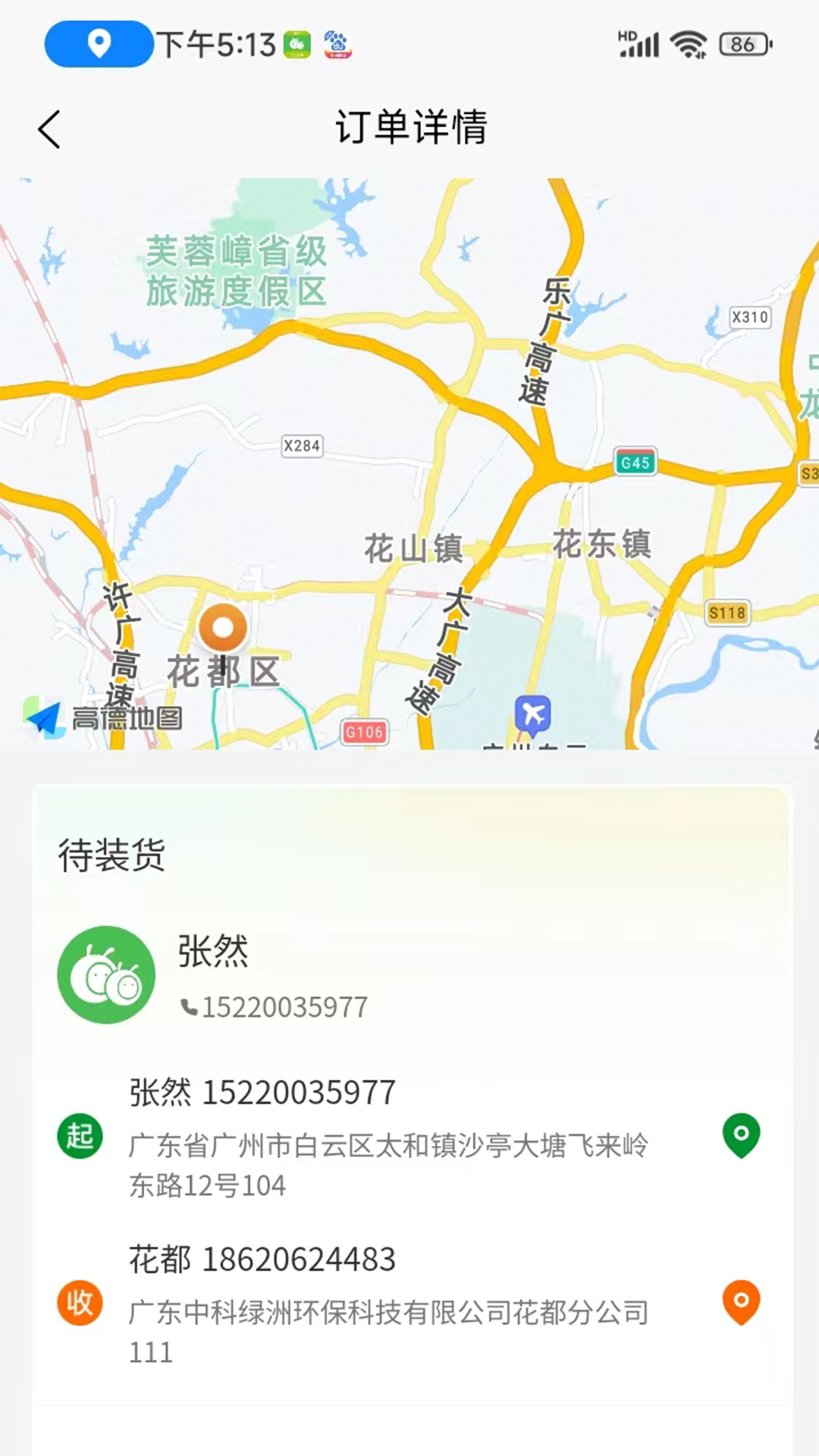 蚂蚁搬搬司机第5张手机截图