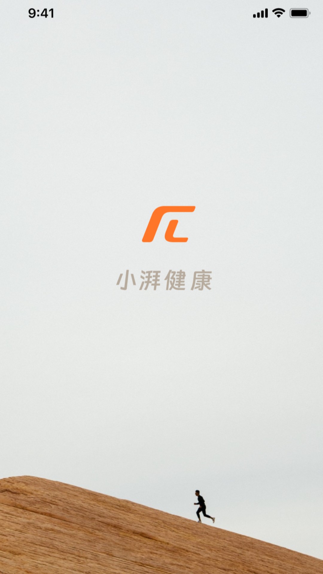 小湃健康软件封面