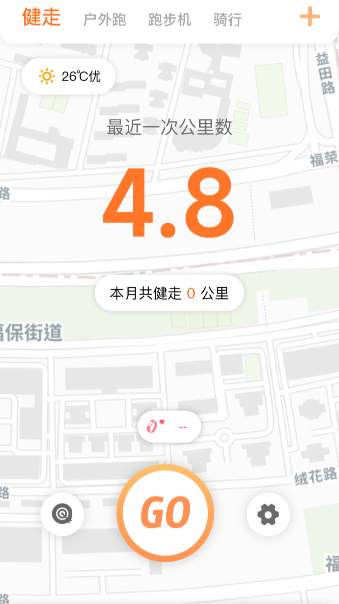 小湃健康软件封面