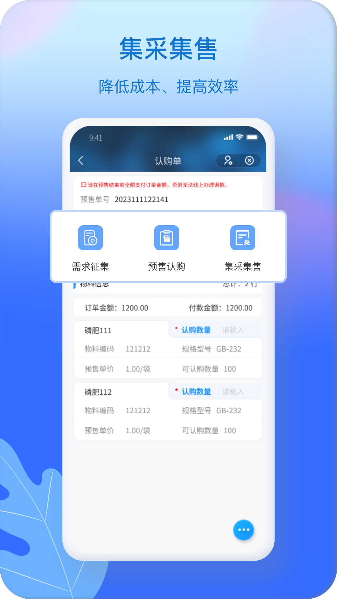 奥链软件封面