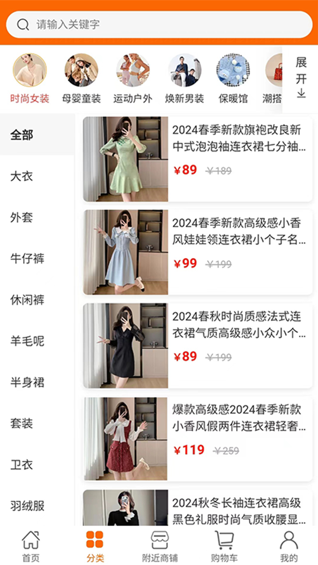 奥宝龙商城软件封面