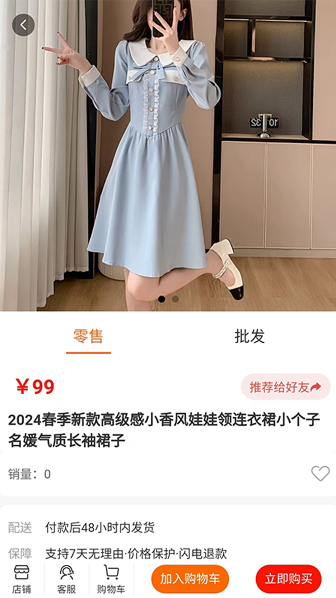 奥宝龙商城软件封面