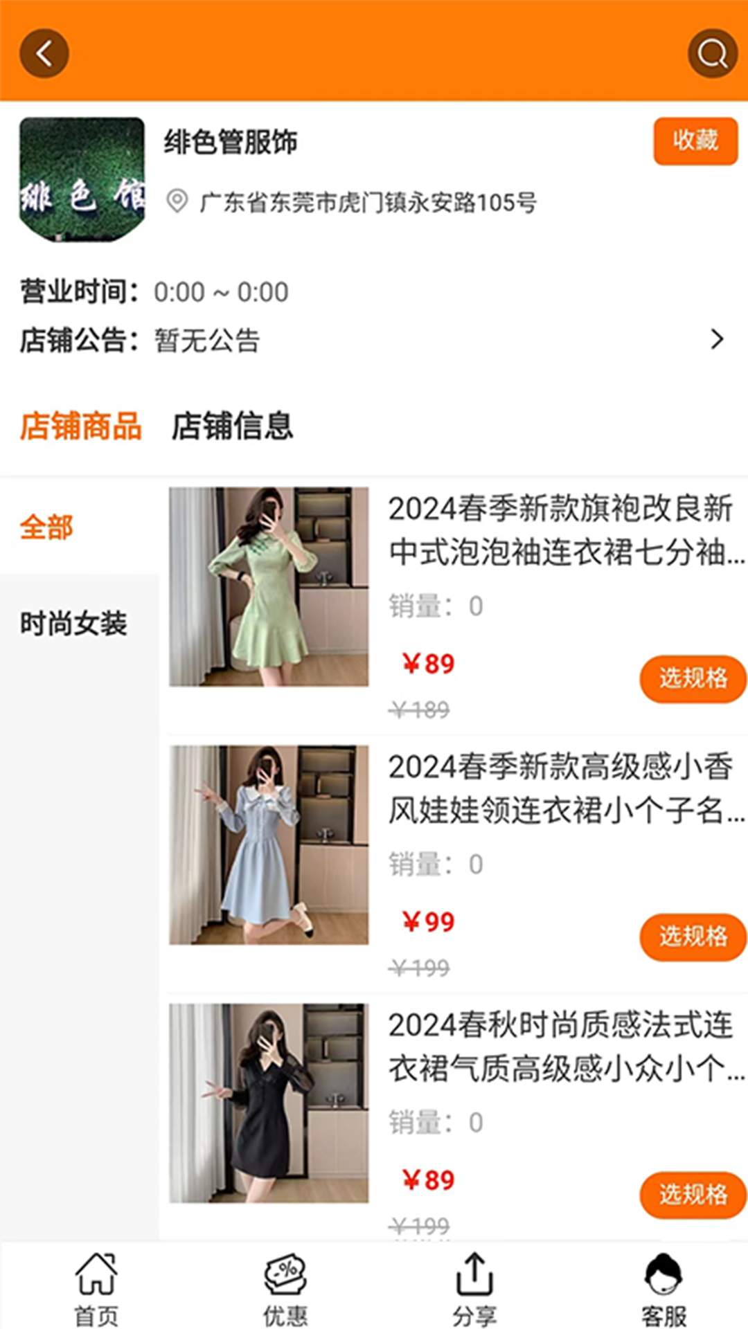 奥宝龙商城软件封面