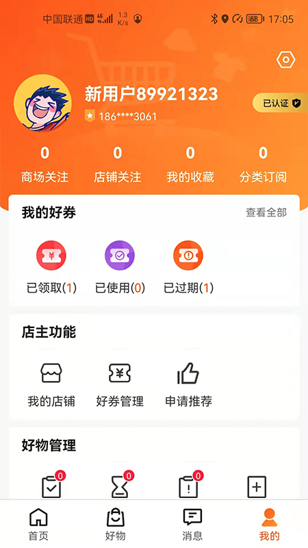 街百软件封面
