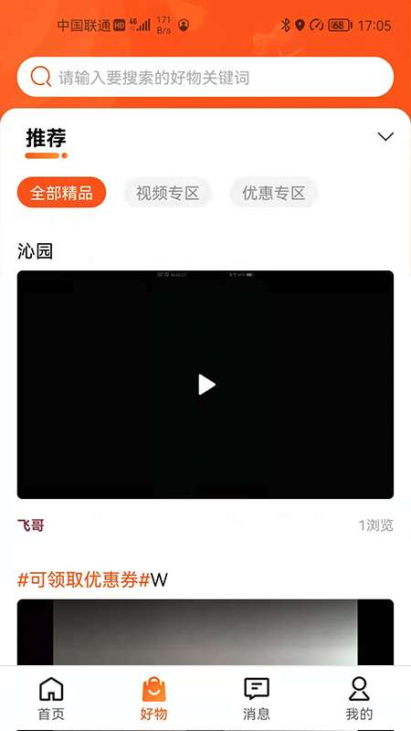 街百软件封面