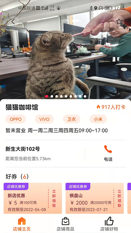 街百软件封面