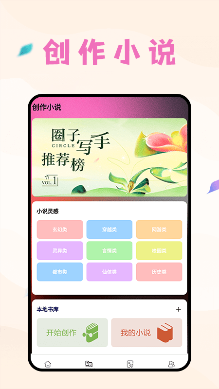 猫番阅读追软件封面