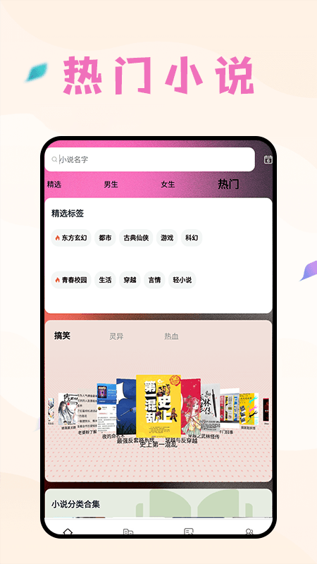 猫番阅读追软件封面