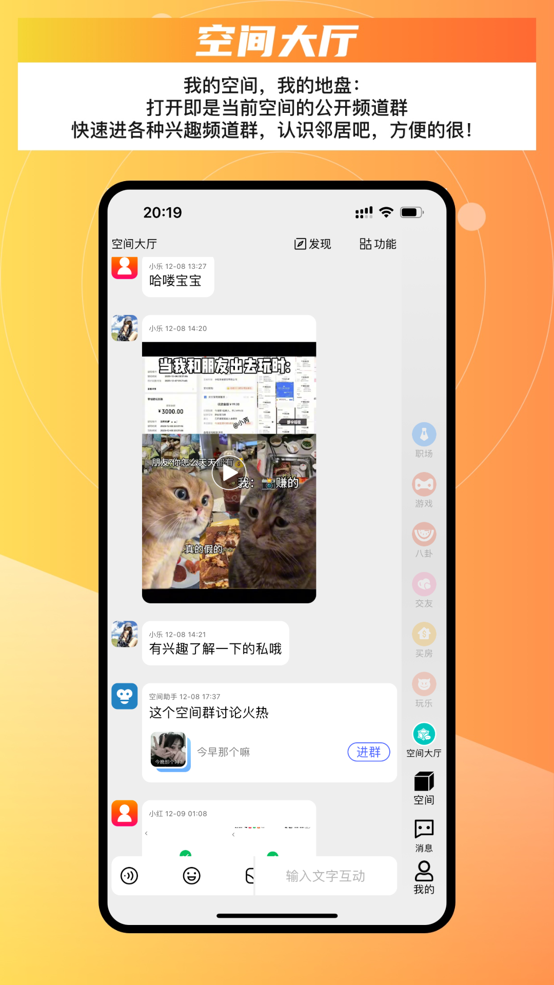 猩群软件封面