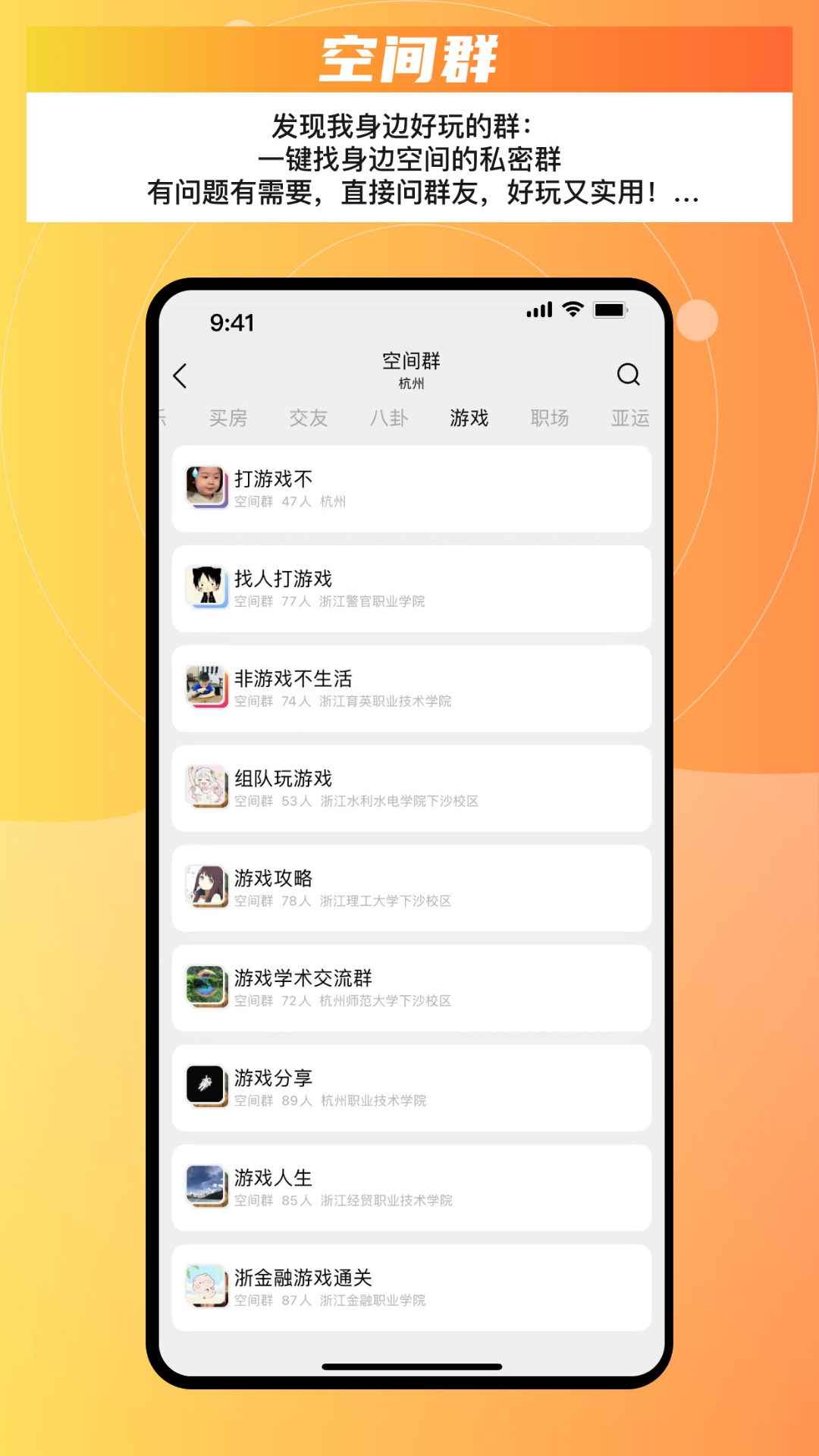 猩群软件封面