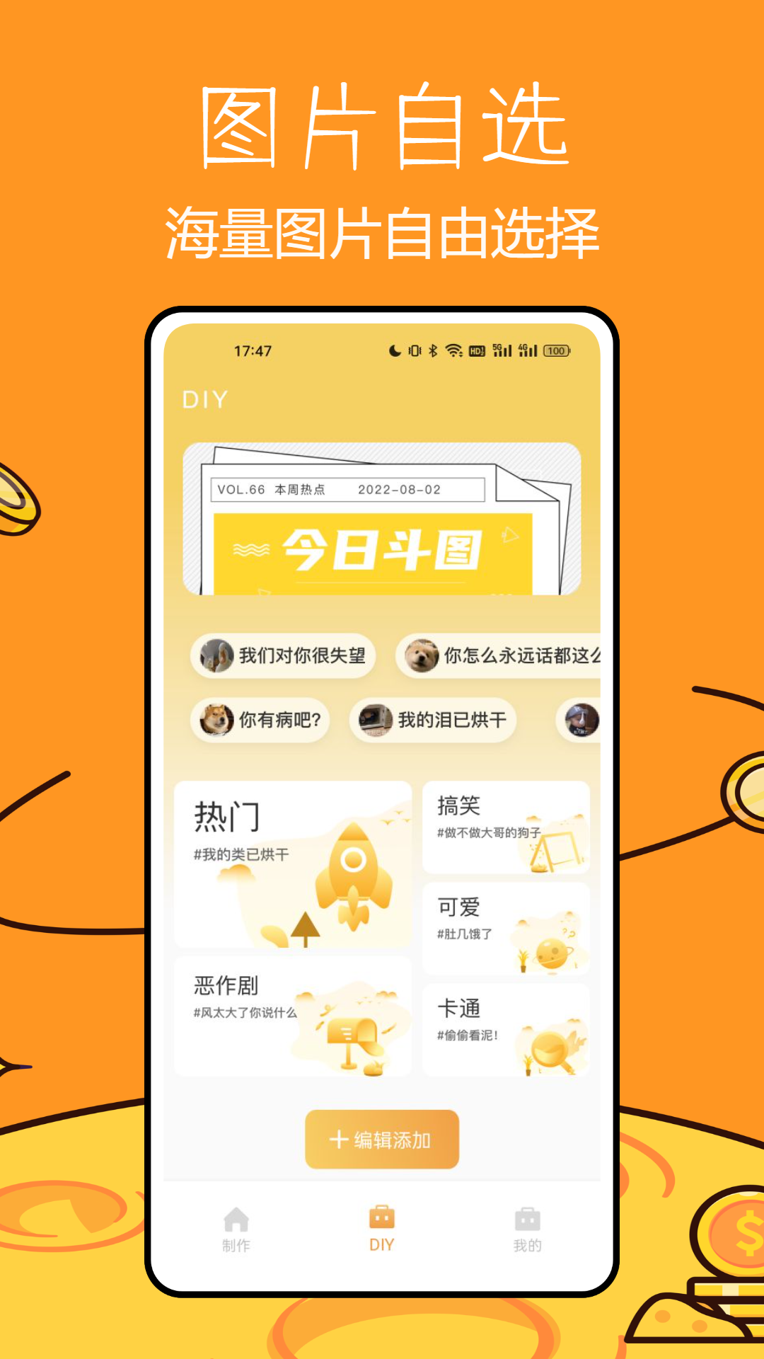 装Biu神器软件封面