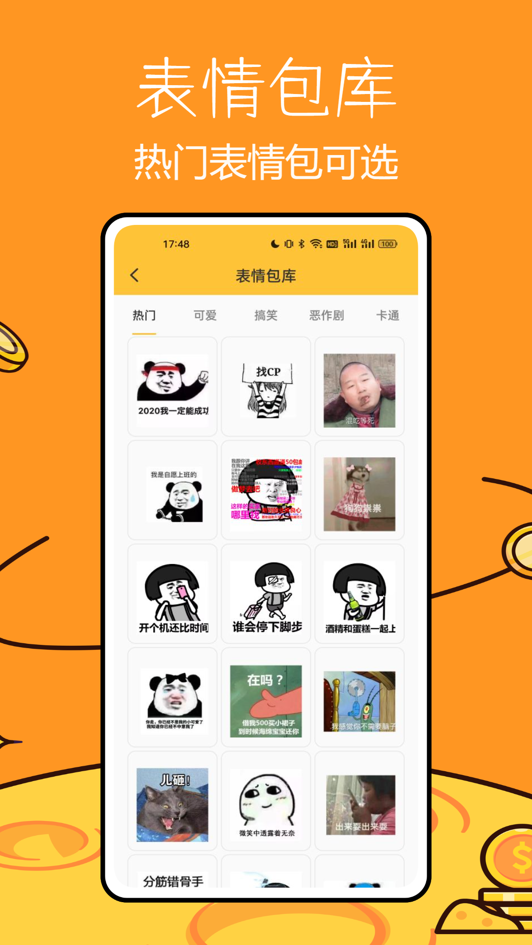 装Biu神器软件封面