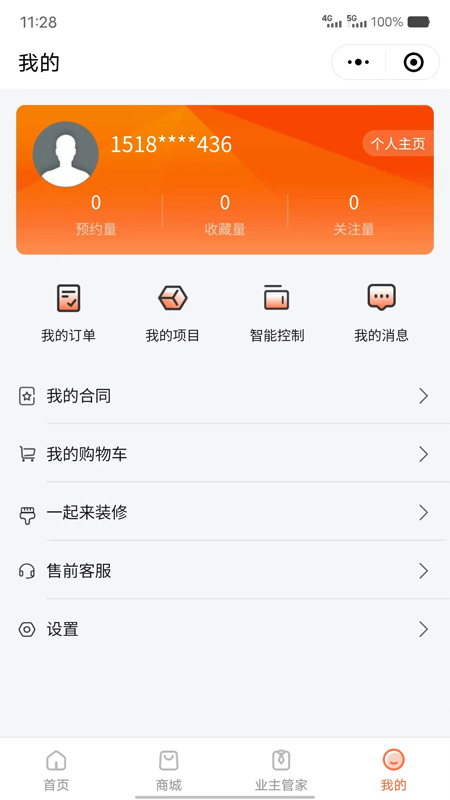 铭品云装软件封面