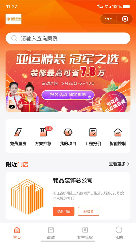 铭品云装软件封面