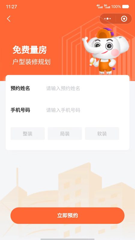 铭品云装软件封面