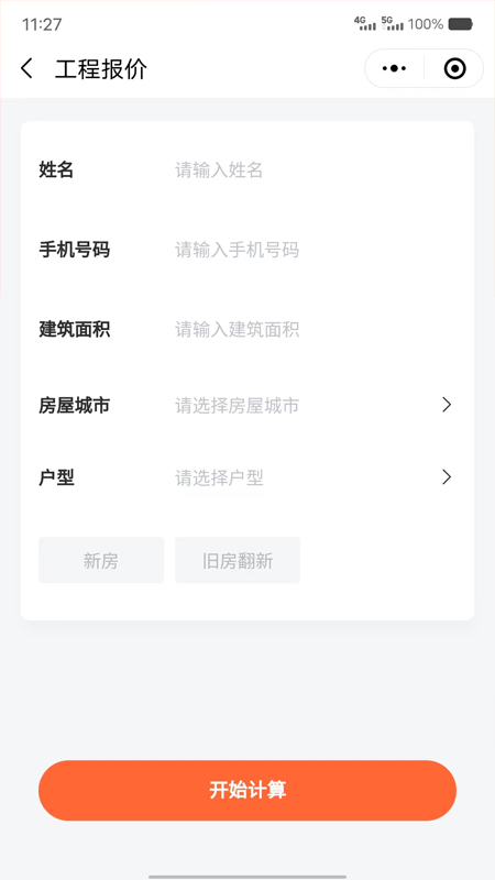 铭品云装软件封面