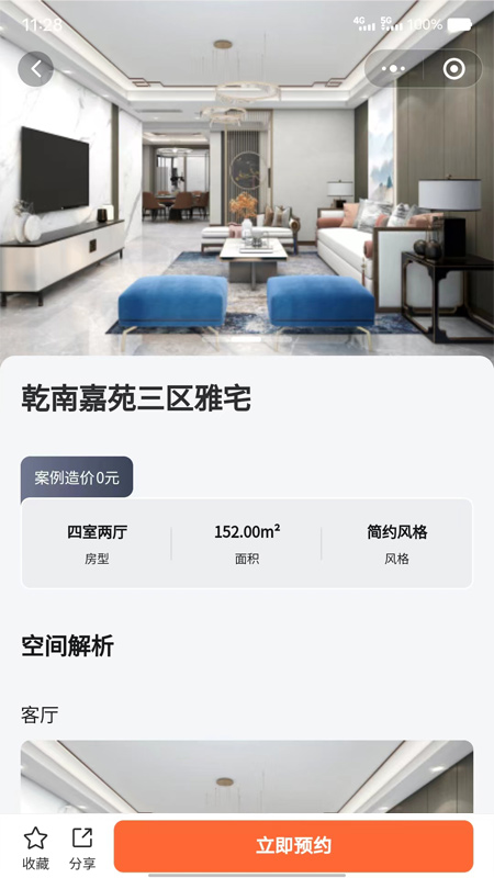 铭品云装软件封面