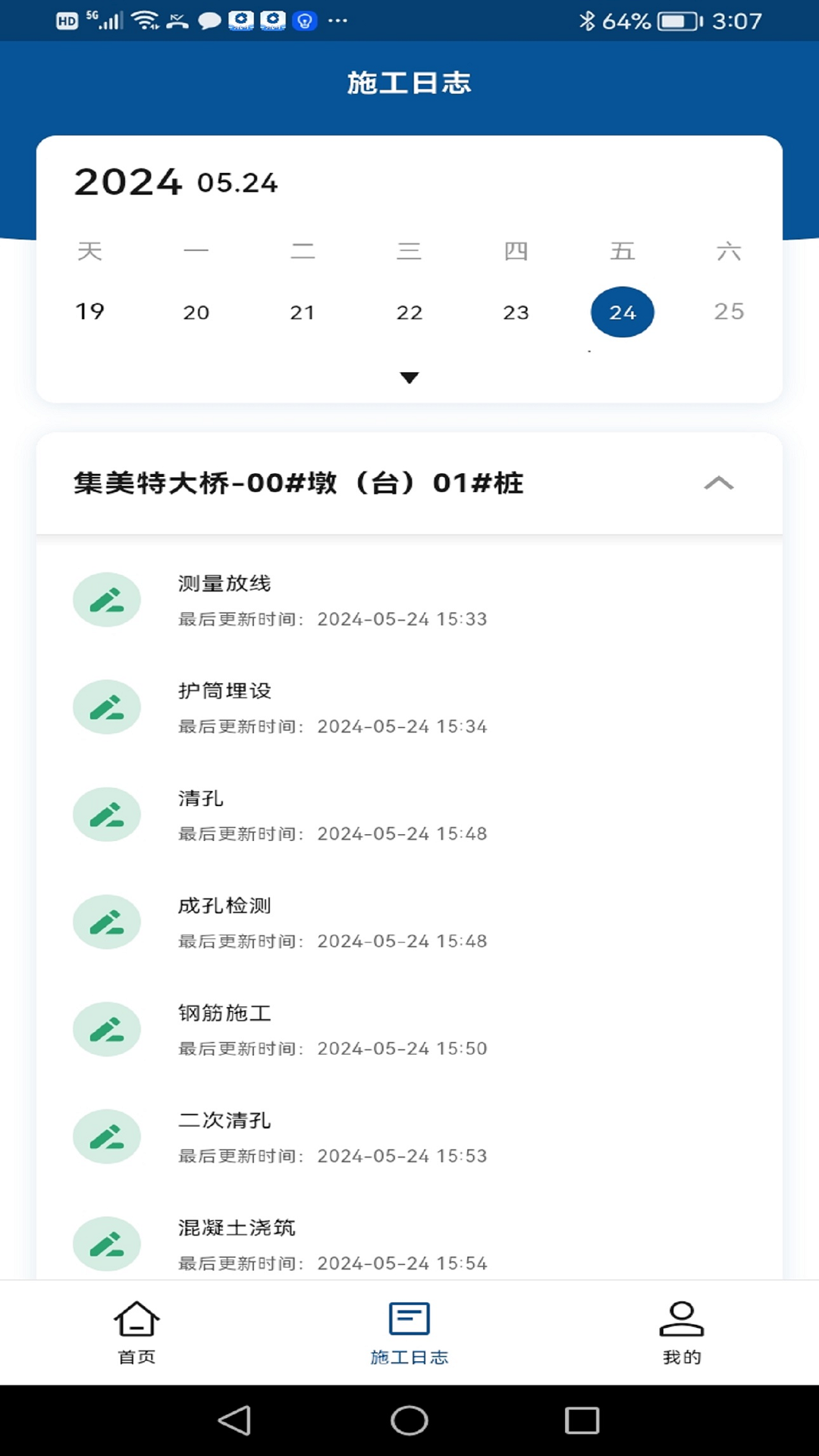 筑宬软件封面