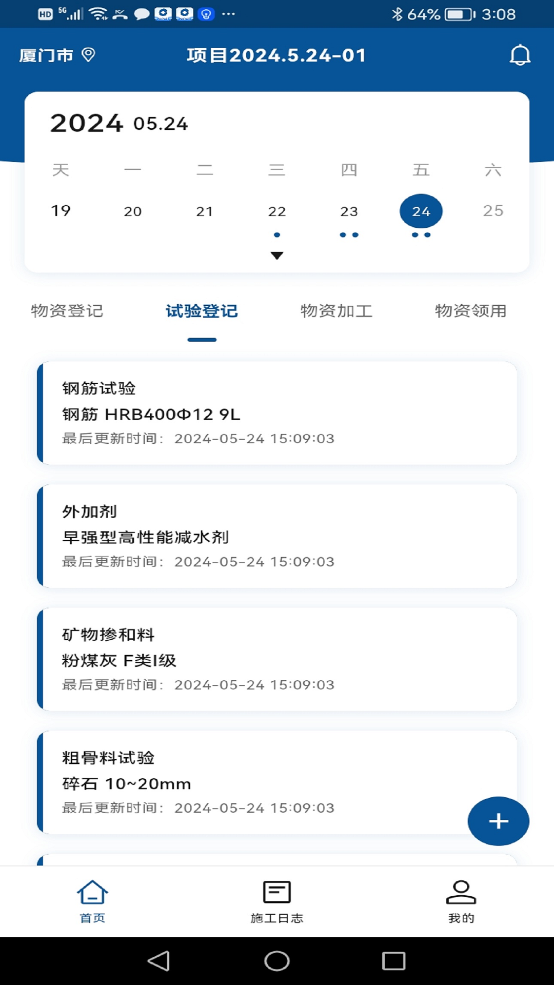 筑宬软件封面