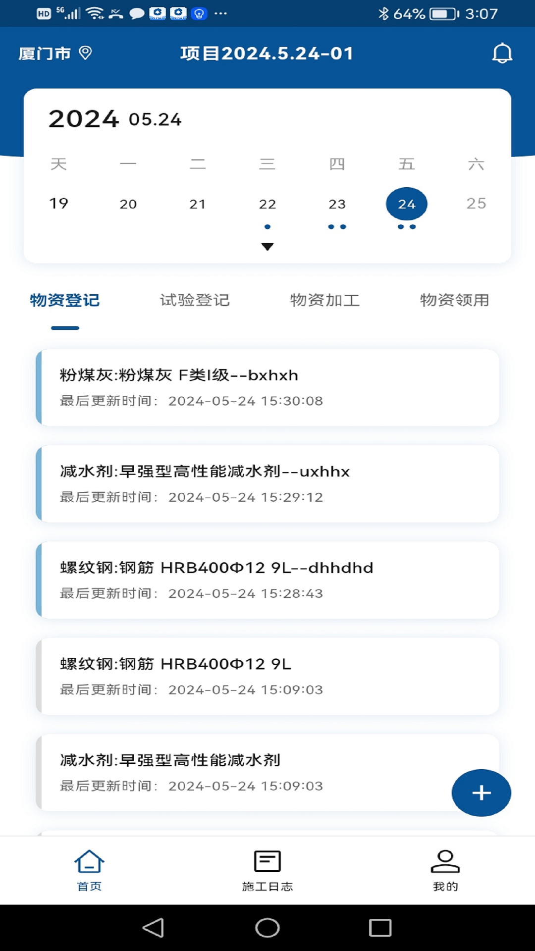 筑宬软件封面