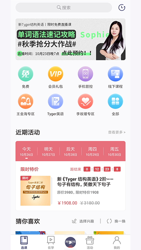 傲爸妈软件封面