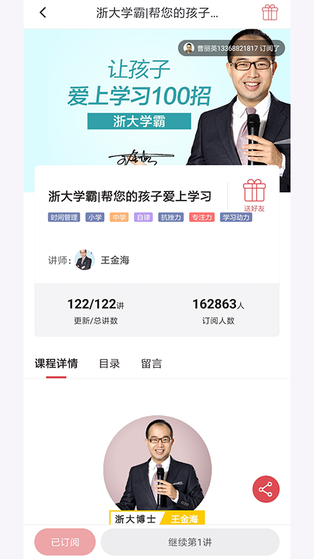 傲爸妈软件封面