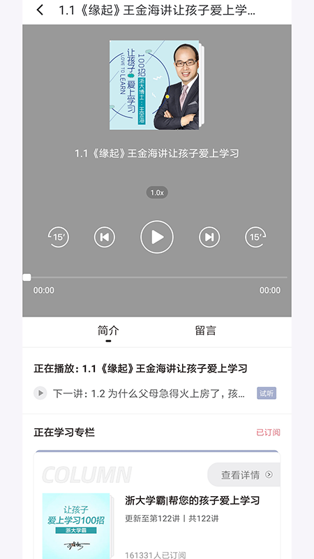 傲爸妈软件封面