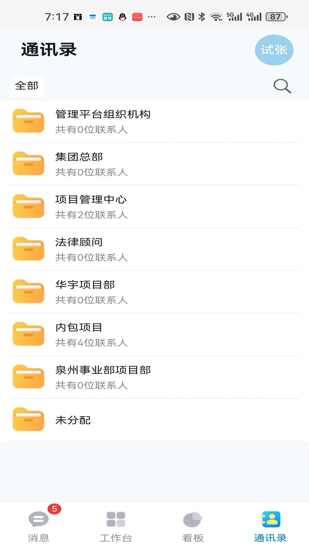 数字助手软件封面