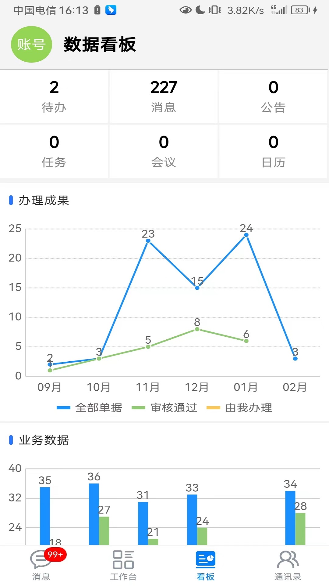 蜀都川菜软件封面