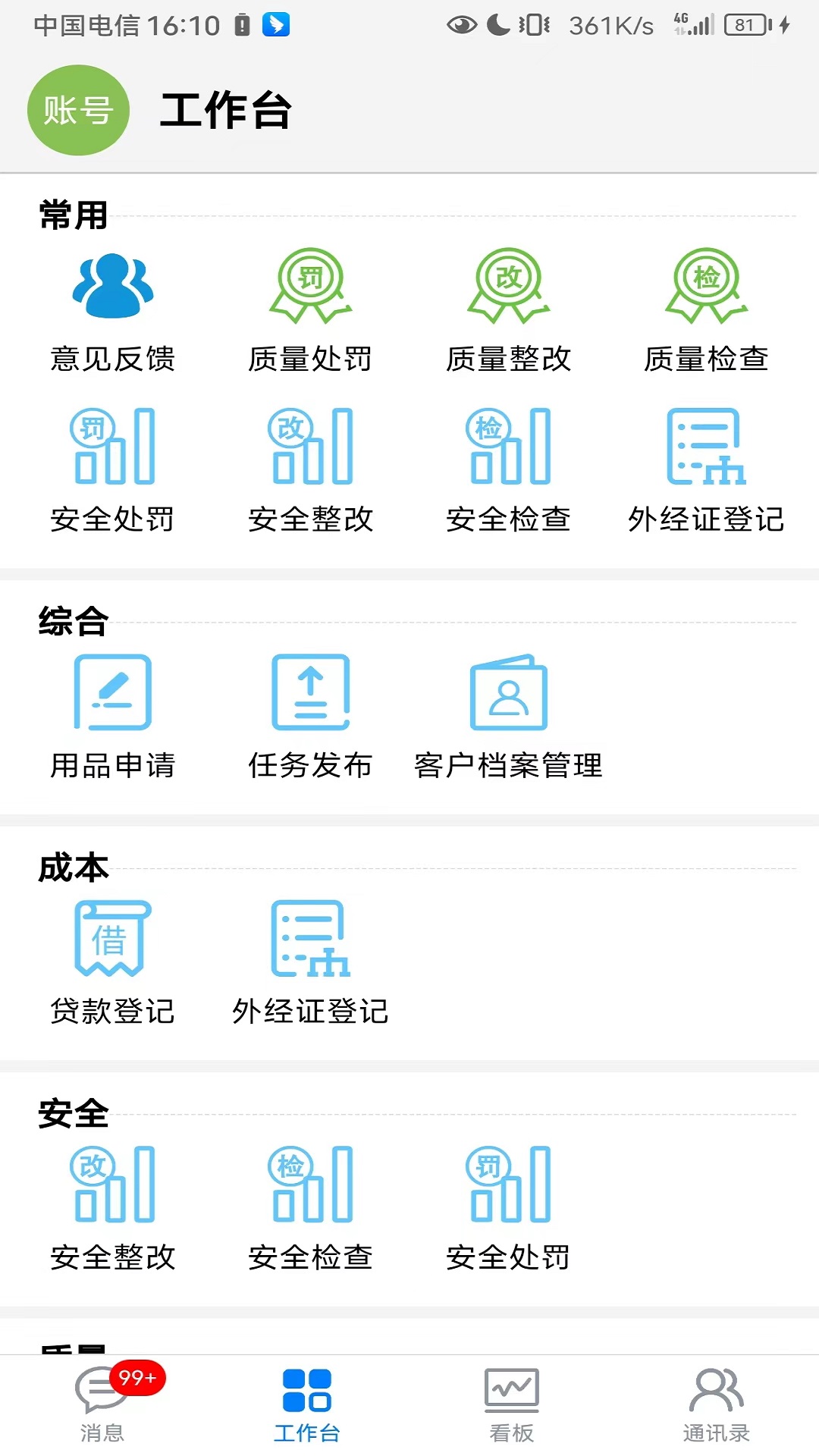 蜀都川菜软件封面