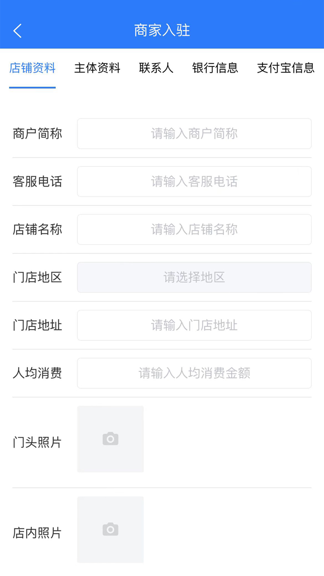 跨域铺旺达软件封面