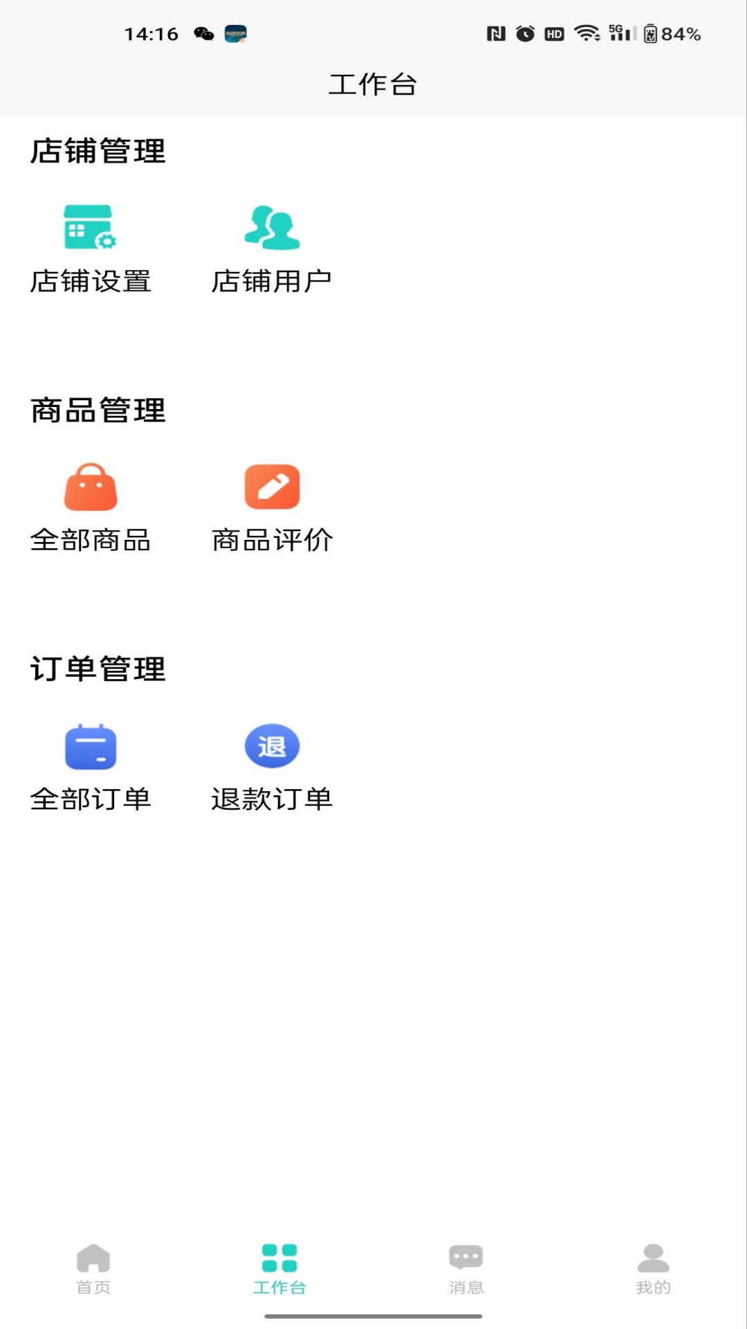 易兴街优铺软件封面