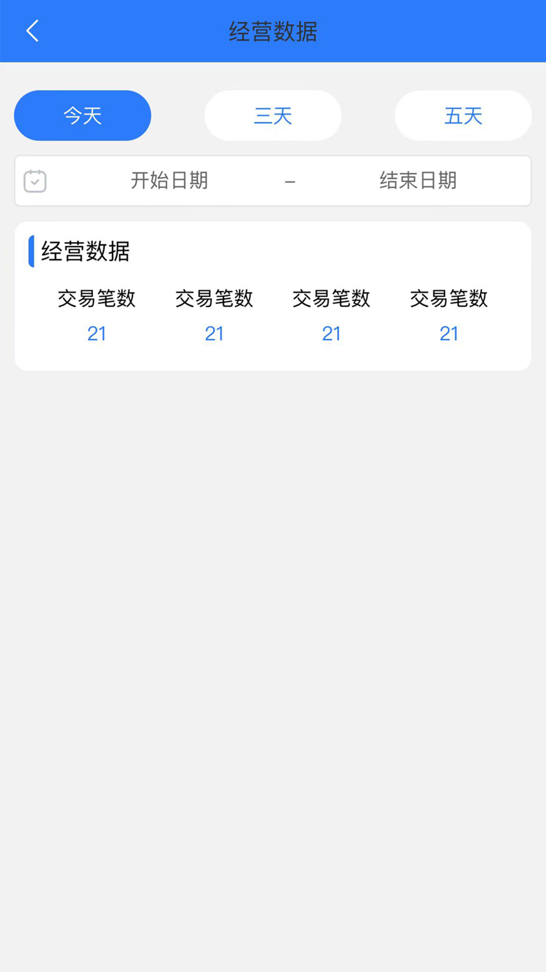 跨域铺旺达软件封面