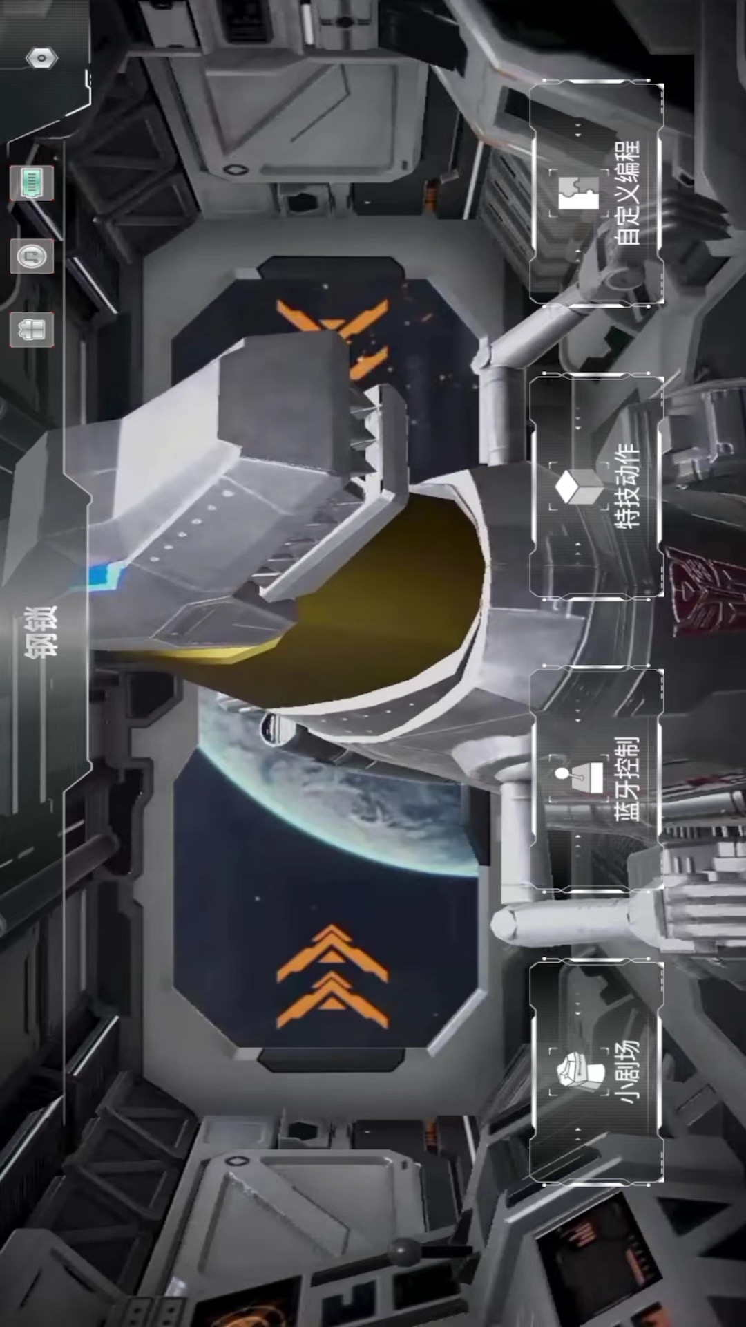 乐森钢锁G1旗舰版软件封面