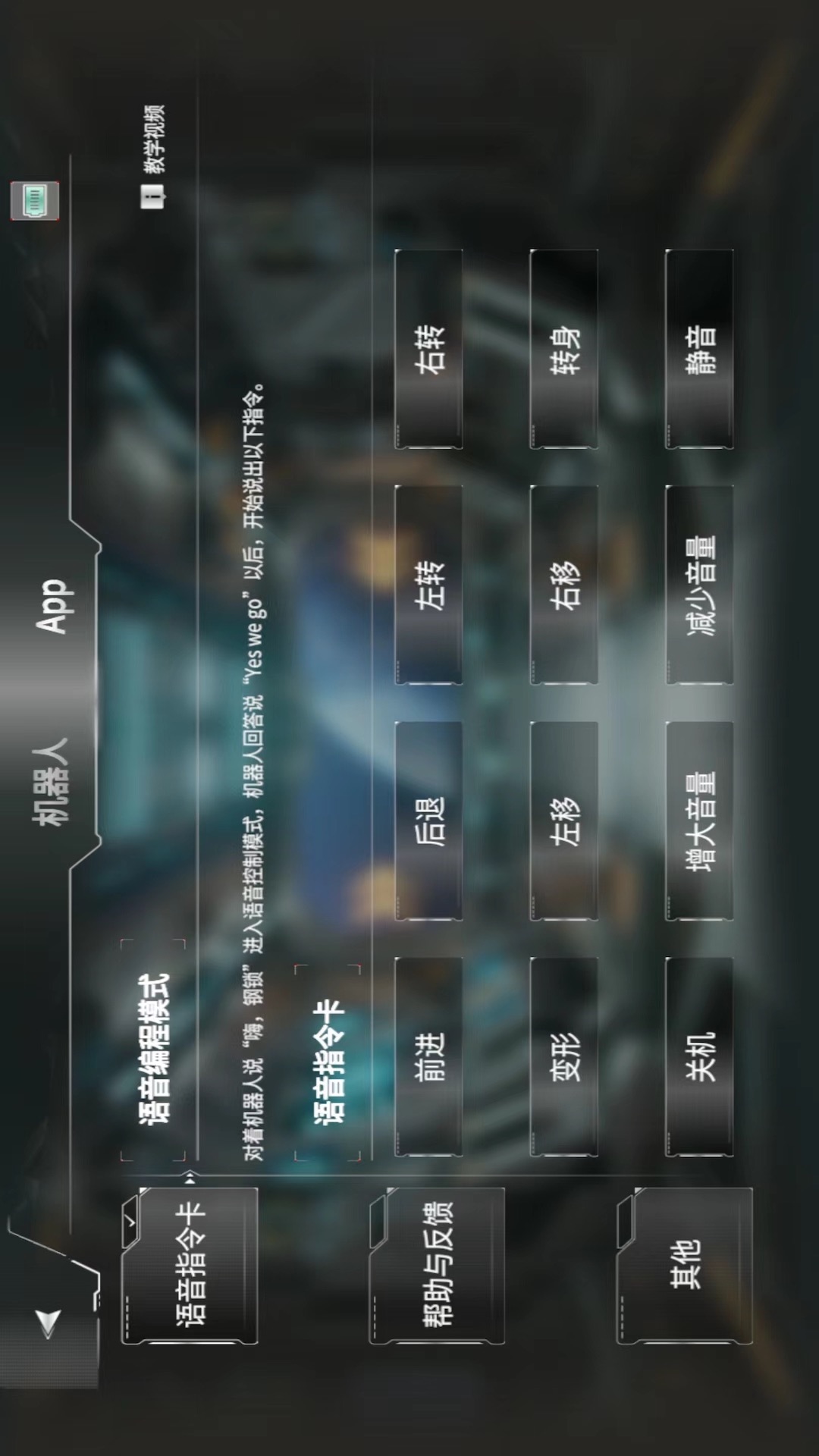 乐森钢锁G1旗舰版软件封面