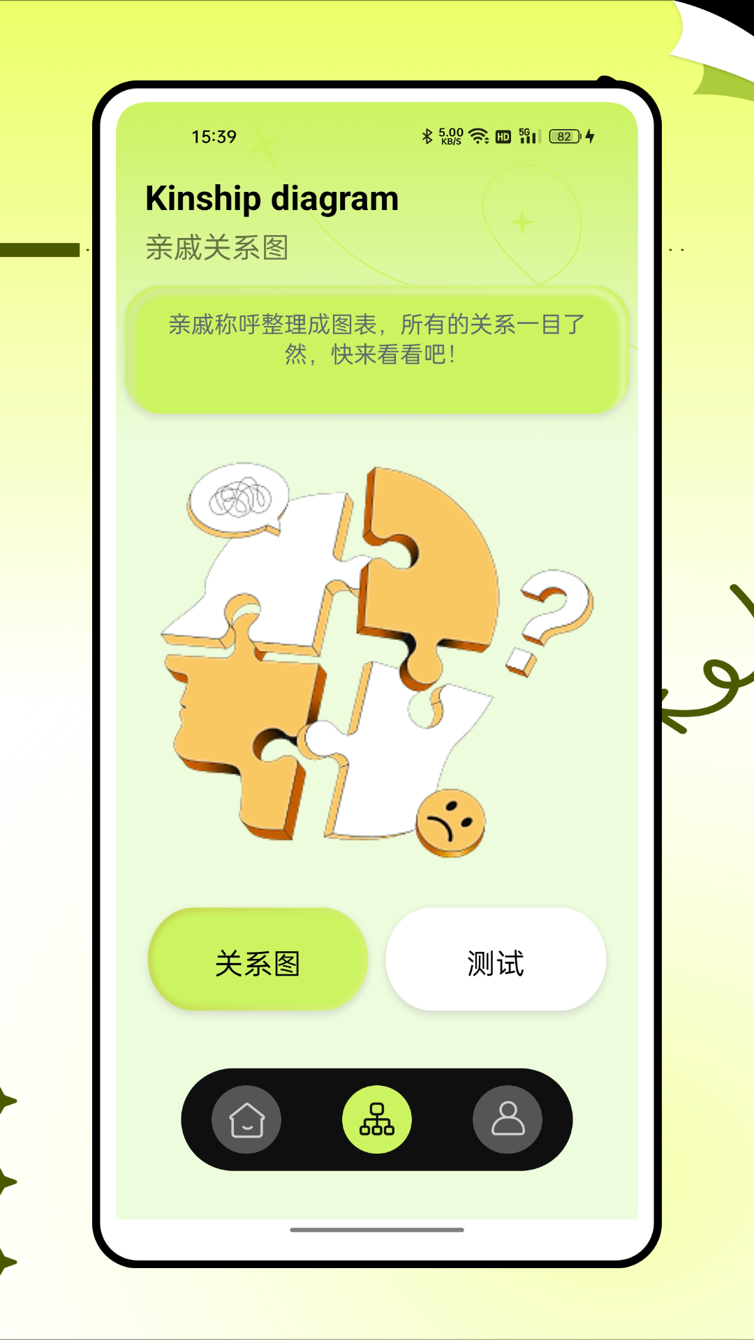 老表你好软件封面