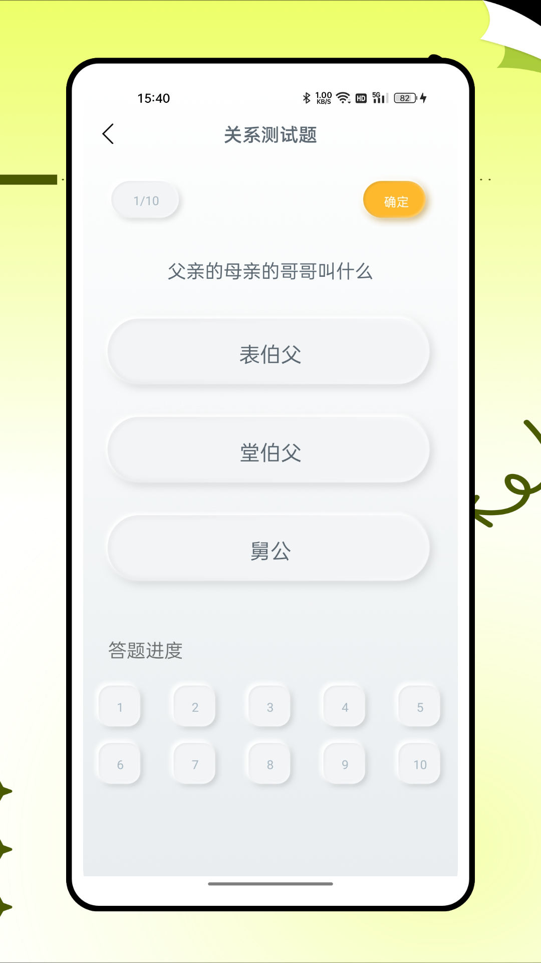 老表你好软件封面