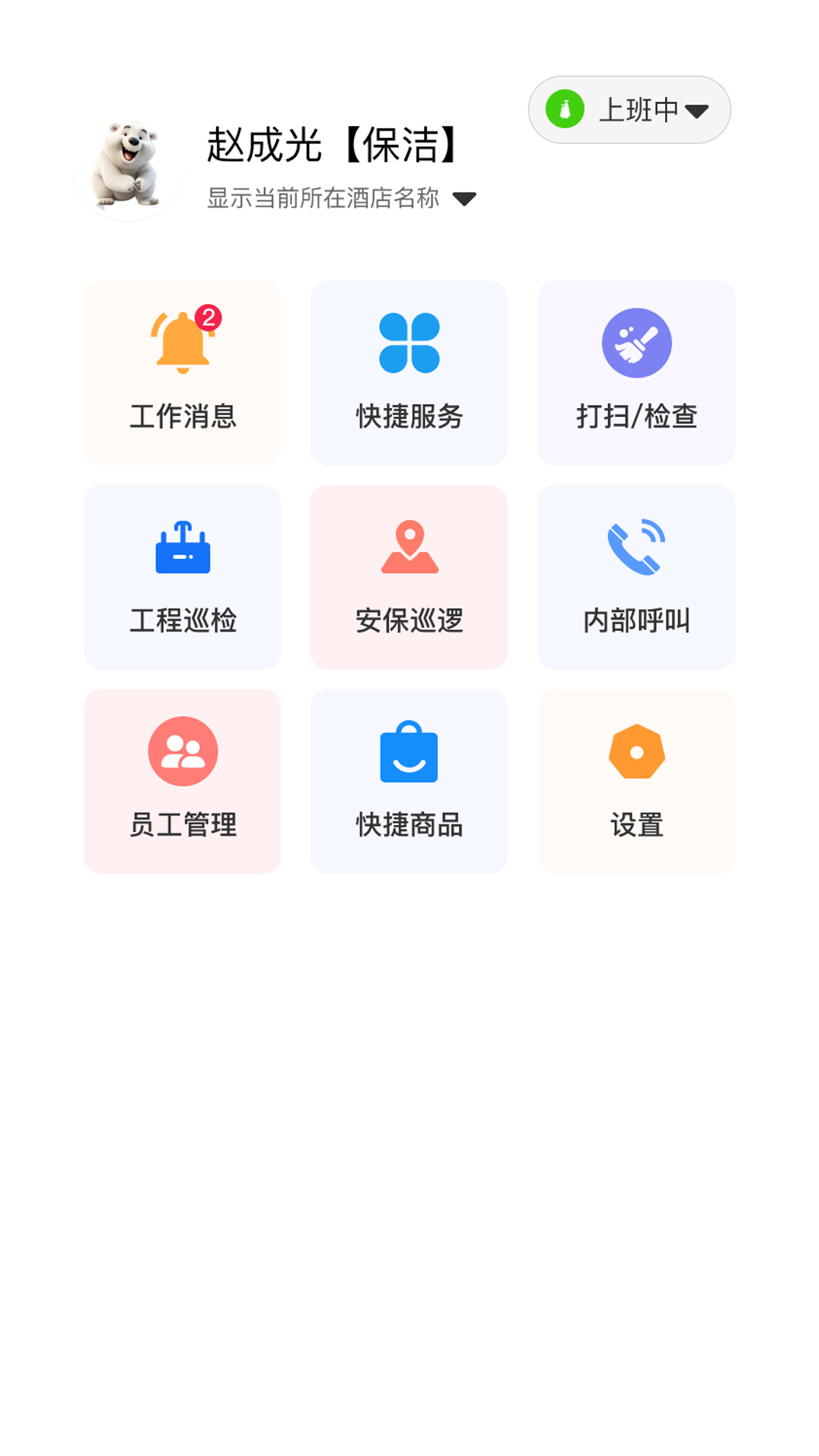 景外景软件封面