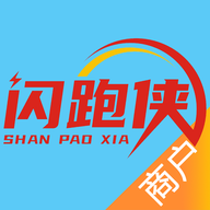 闪跑侠商户端
