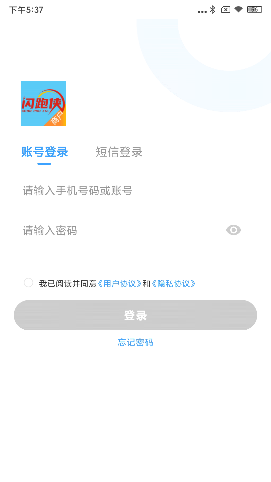 闪跑侠商户端软件封面