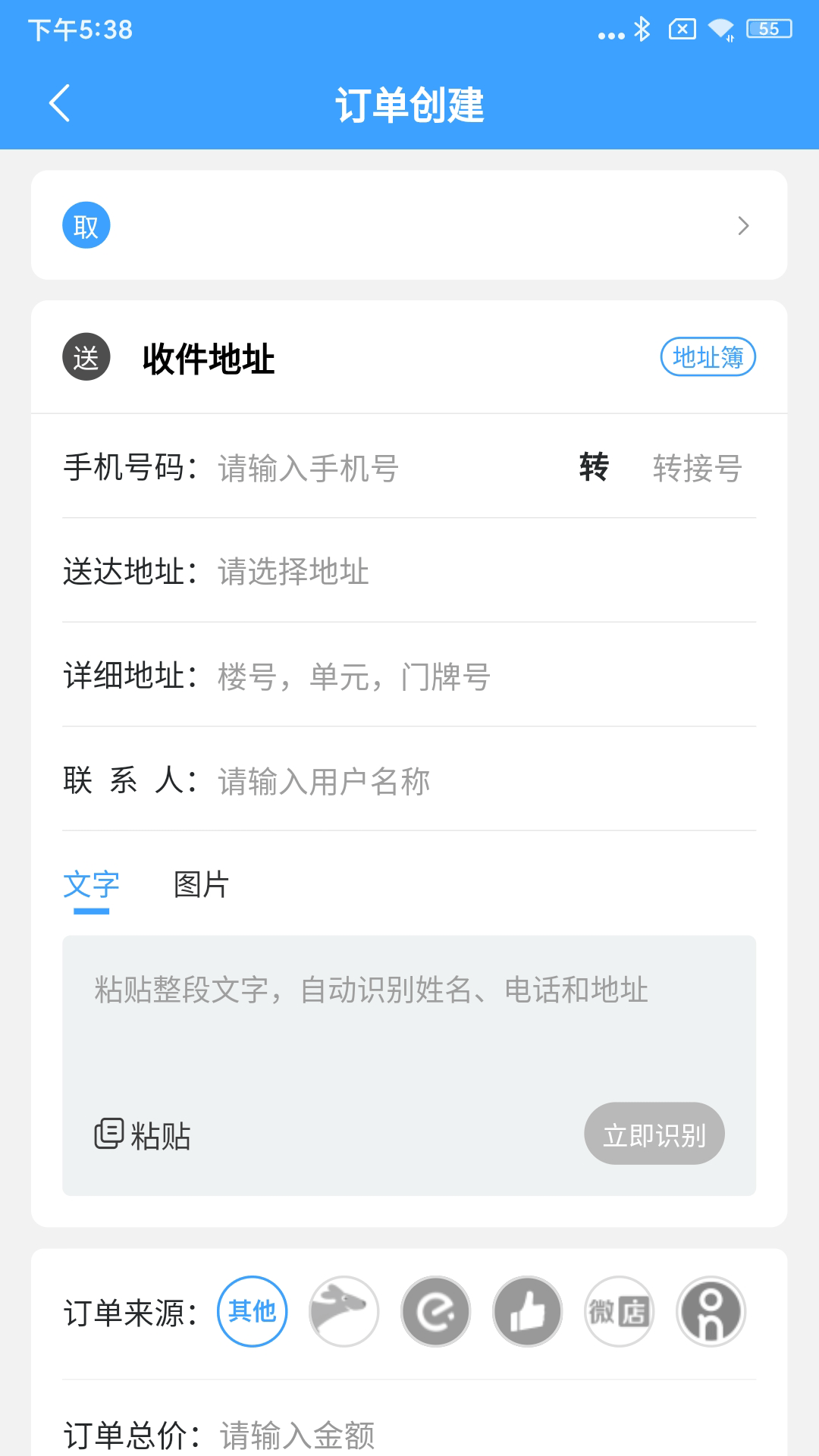 闪跑侠商户端软件封面