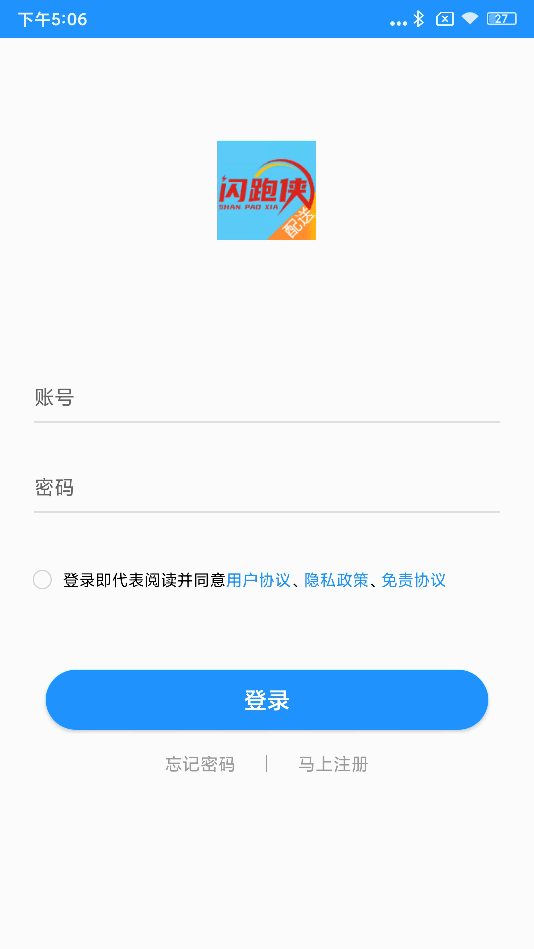 闪跑侠骑手端软件封面