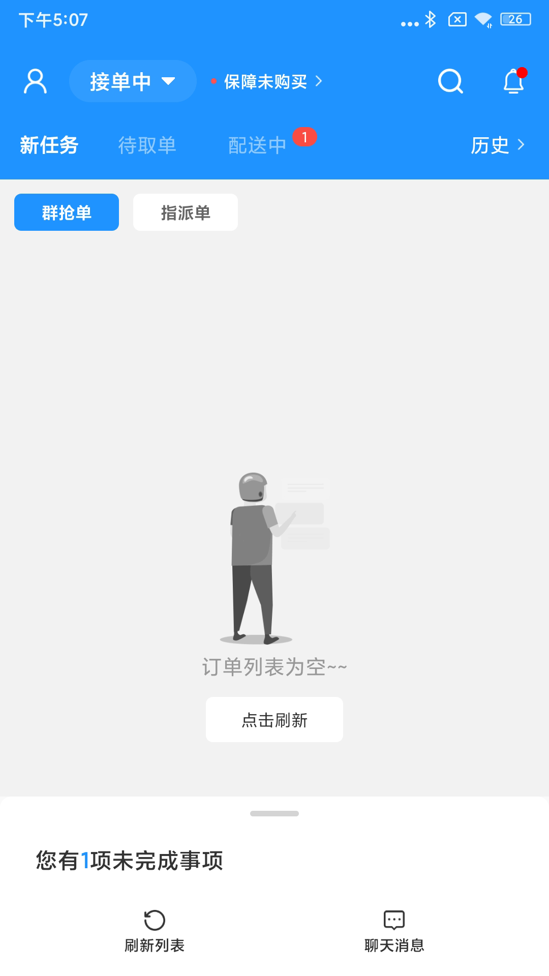 闪跑侠骑手端软件封面