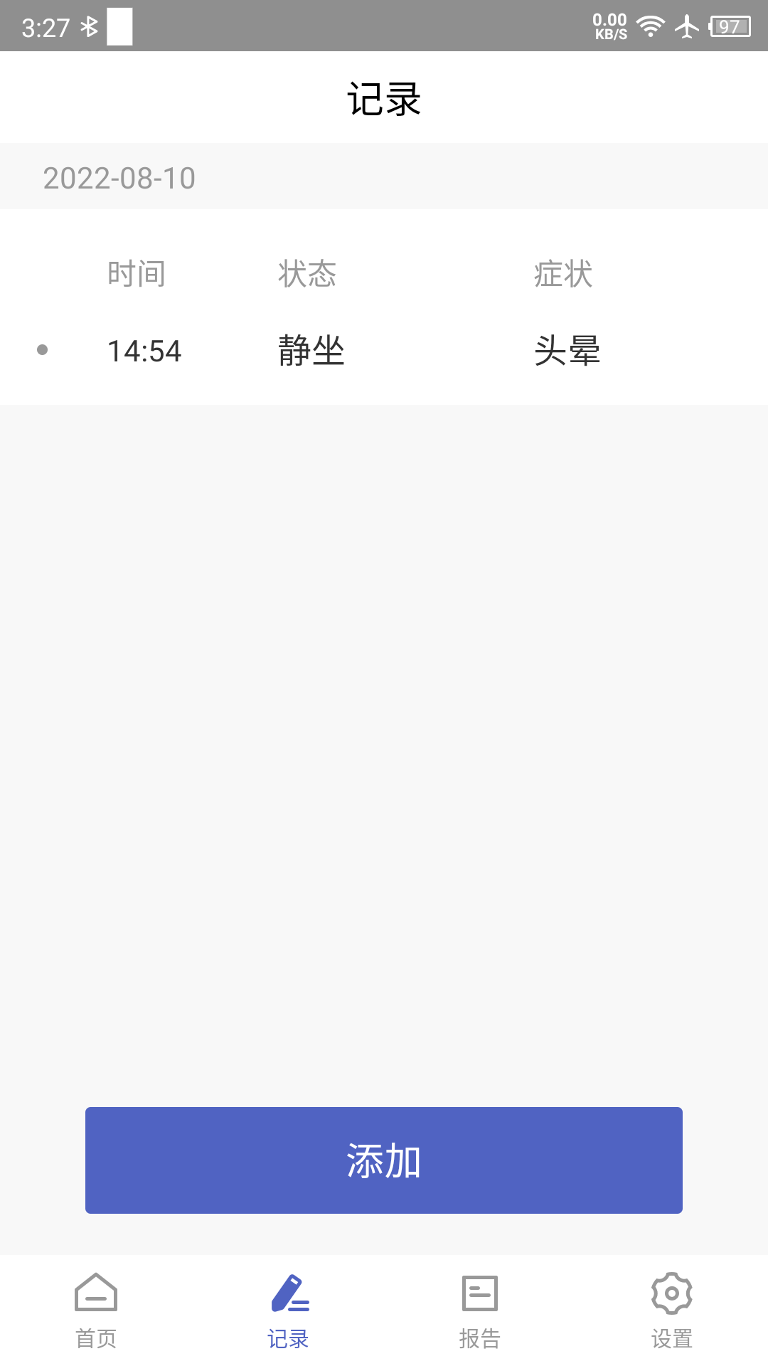 联影小智健康软件封面