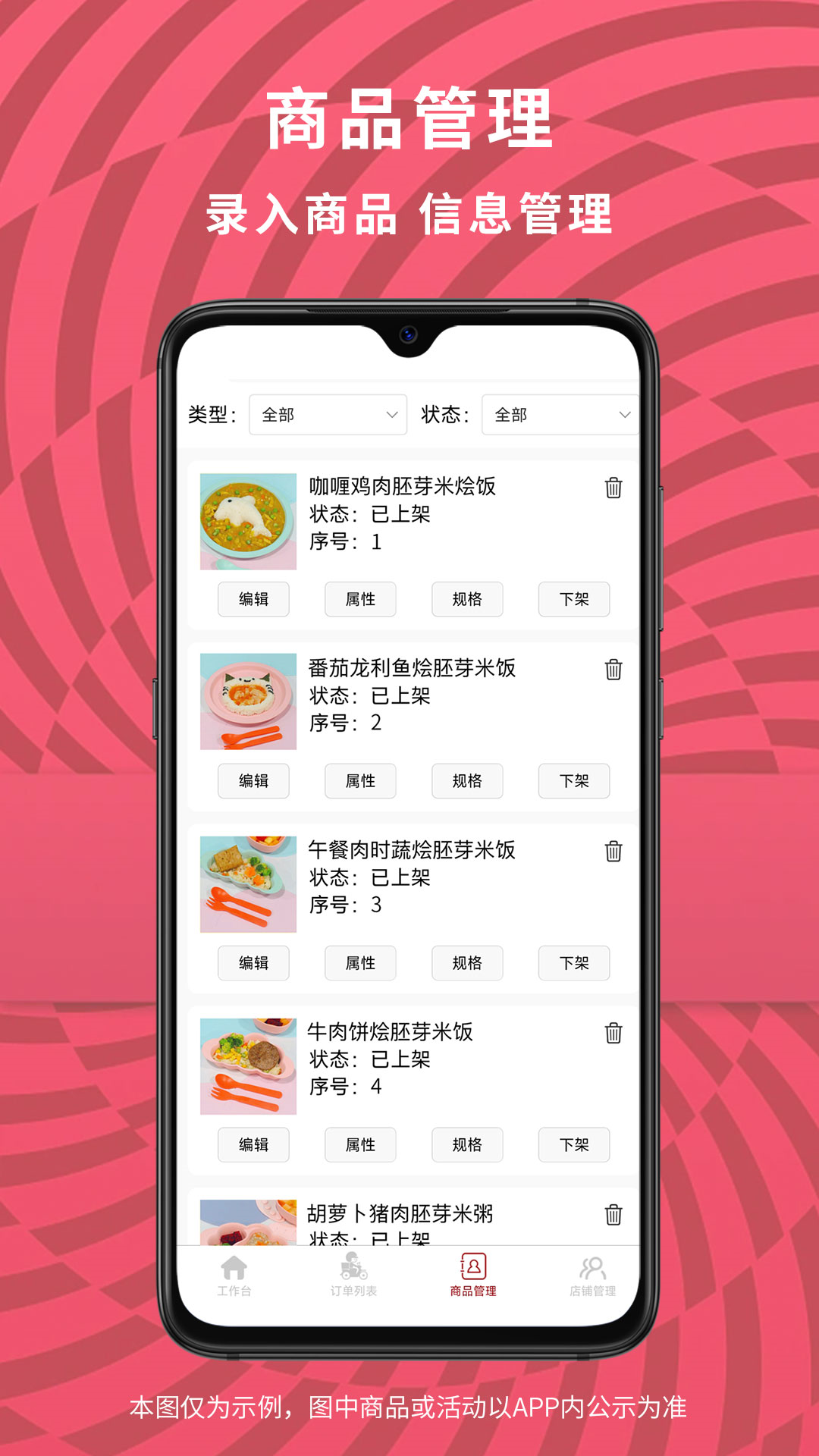惠巢外卖商家端软件封面