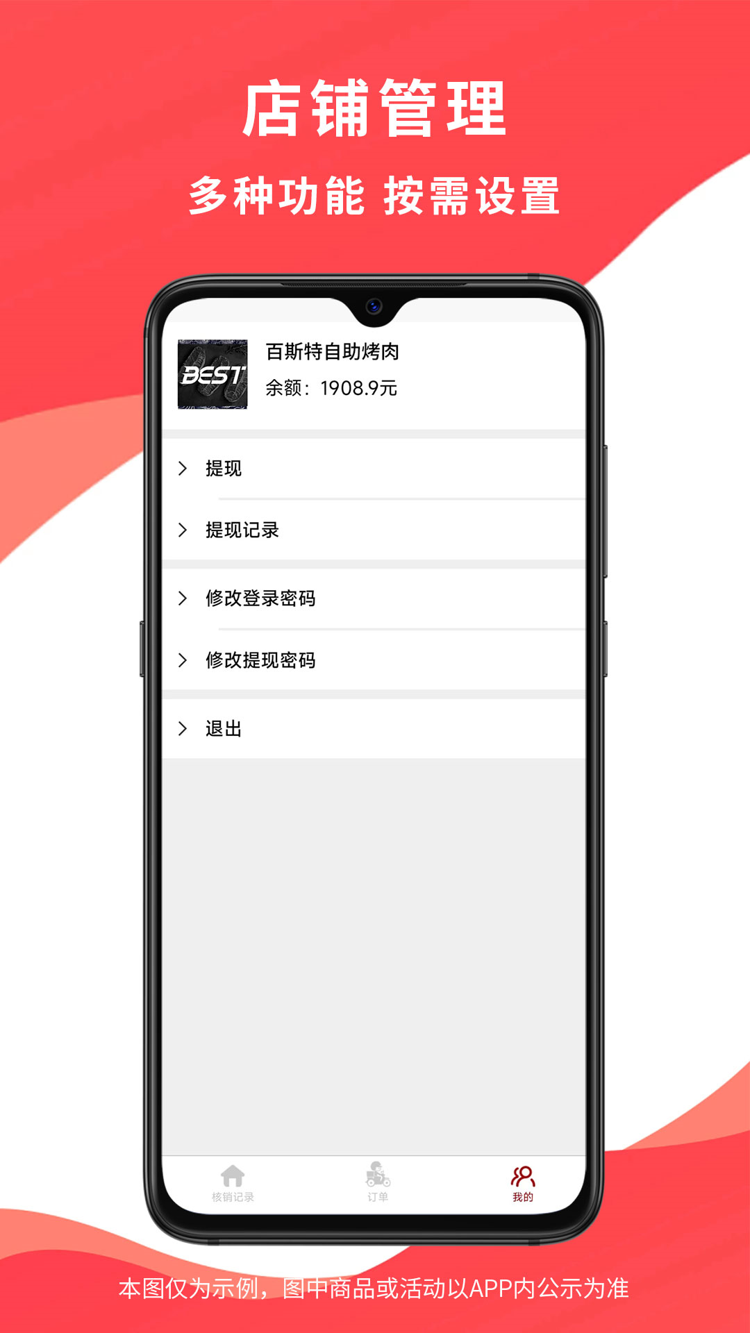 惠巢休闲玩乐商家端软件封面